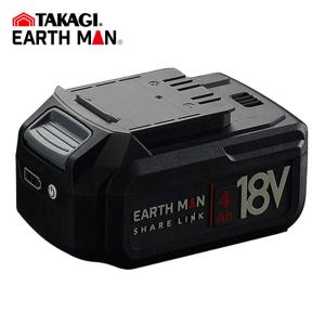 EARTH MAN SHARE LINK 18V専用バッテリーパック SL-184BP-A 電動工具 バッテリーパック 充電池｜hcvalor