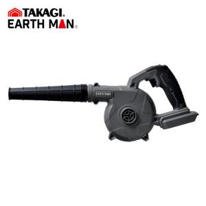 EARTH MAN SHARE LINK 18V充電式風量調整ブロワ SL-BW3-A 電動工具 ブロワ｜hcvalor