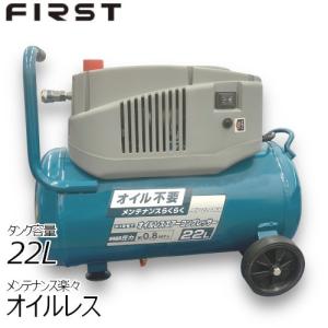 オイルレス エアーコンプレッサー 22L ACP-22OLVB 100V オイルフリー