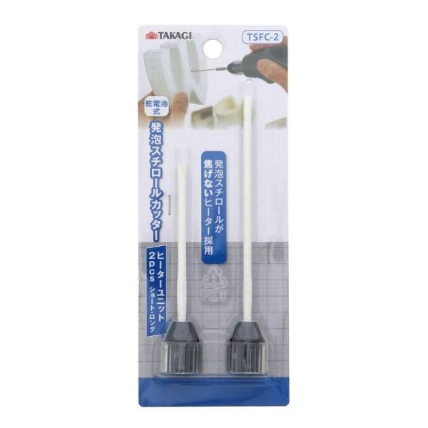 TAKAGI 乾電池式発泡スチロールカッターヒーターユニット 2pcs TSFC-2