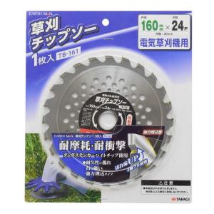 EARTH MAN 電気草刈機用 草刈チップソー TB-161