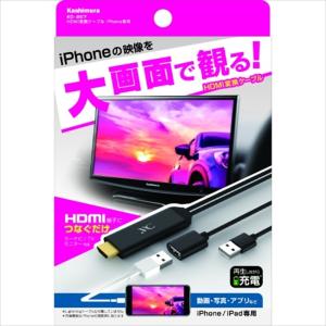 ❤️スマホの画面をカーナビに❤️データシステムAVS430/HDA433 取り付け例 | HDMI変換アダプター | データシステム R-SPEC Datasystem