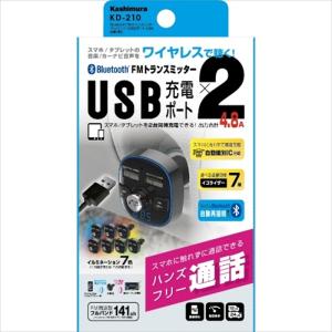 専用出品 FMトランスミッター – カシムラ