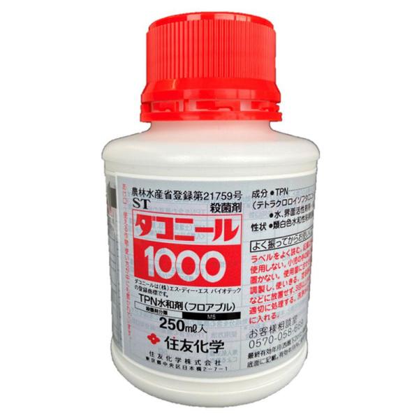 住友化学 ダコニール1000 (250mL) 農業薬品 殺菌剤 園芸用 予防剤