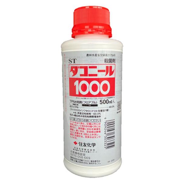 住友化学 ダコニール1000 (500mL) 農業薬品 殺菌剤 園芸用 予防剤