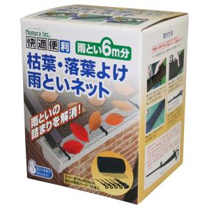 落葉よけ雨といネット 6mの高価買取価格