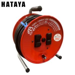 ハタヤ(HATAYA) トクサンデーリール 単相100V 30m コードリール