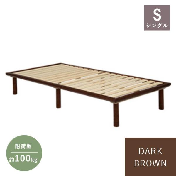 萩原 シングルベッド WB-7706S-DBR ダークブラウン