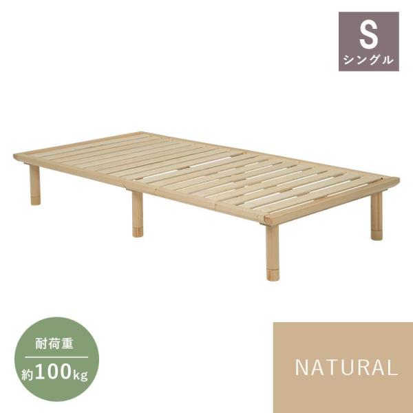 萩原 シングルベッド WB-7706S-NA ナチュラル