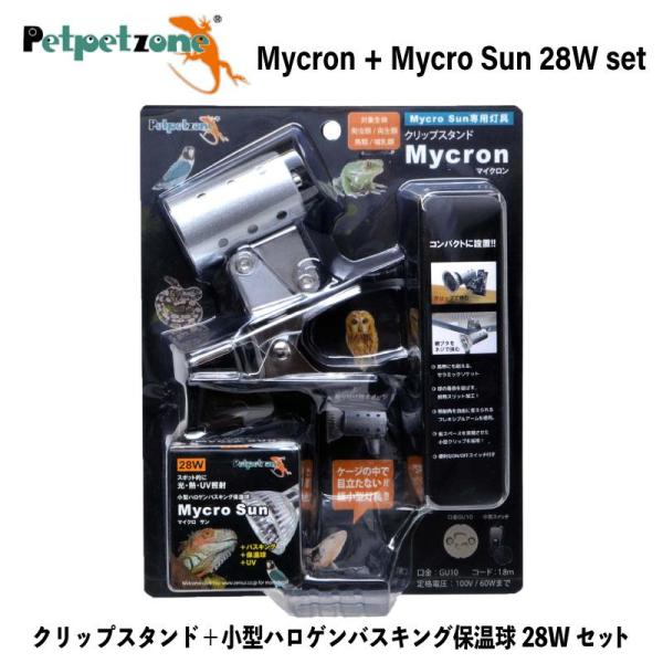 [即納在庫品] ゼンスイ マイクロン+マイクロサン 28w セット クリップスタンド 保温球 ペット...
