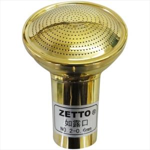 ZETTO 如露口 No.2 穴径0.6mm 水空間 : 大工道具・金物の専門通販