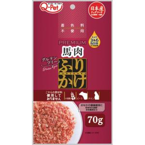 Q‐Petふりかけ プレミアムふりかけ馬肉 70g 九州ペットフード