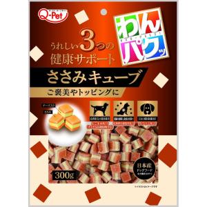 わんパクッ ささみキューブ300g Q-Pet 九州ペットフード