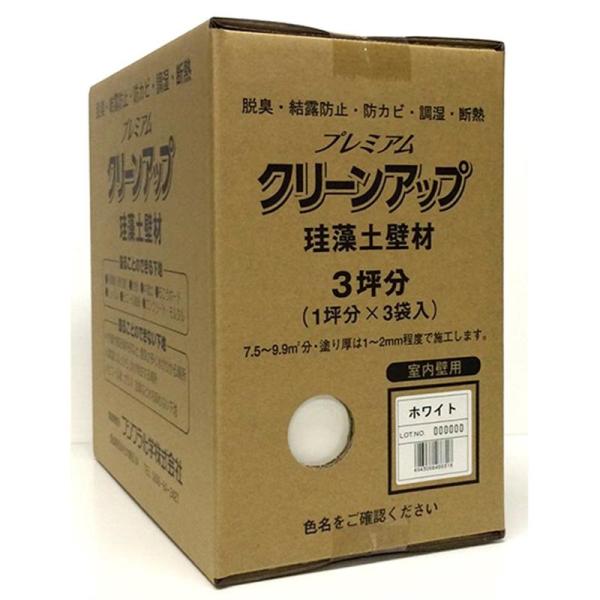 プレミアムクリーンアップ珪藻土壁材 ホワイト 9kg フジワラ化学