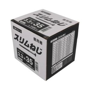 スリムネジ（徳用箱） 3．3X35 (1400本)