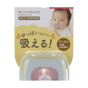 リッチェル 吸せつラボ おしゃぶり 新生児用の詳細画像5