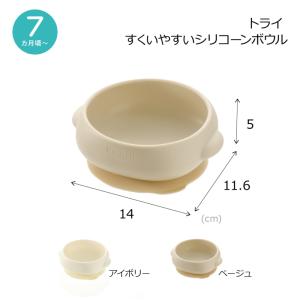 リッチェル 食器 すくいやすいシリコーンボウル...の詳細画像4