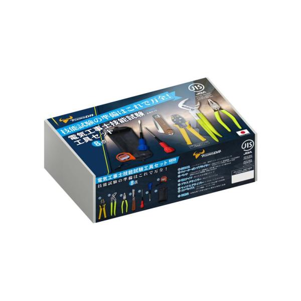 King TTC 電気工事士技能試験工具8点セット TS-E02S ツノダ