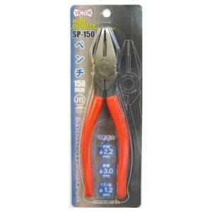 ビクタ− ペンチ SP150