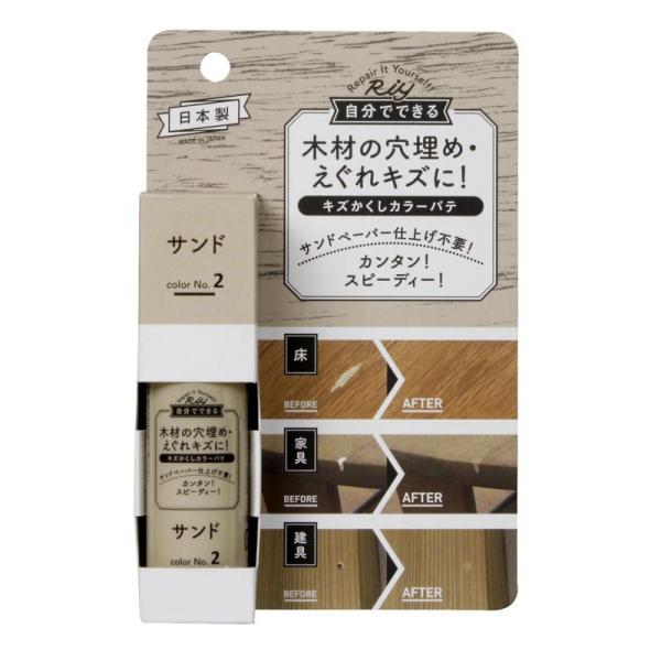 キズかくしカラーパテ サンド 30g 高森コーキ (RCP-02)