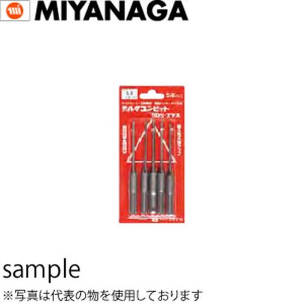 ミヤナガ デルタゴンビットSDS 5本 DLSDS50P5