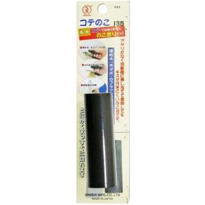 大西 コテのこ135 NO．100の高価買取価格