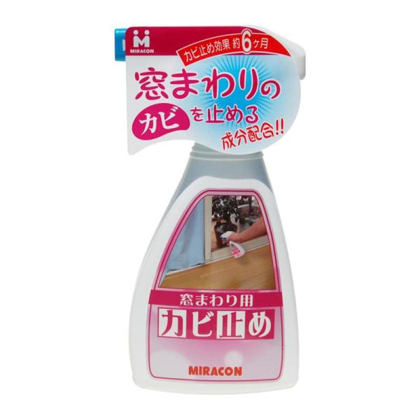 窓まわり・カーテン用カビ止め 250ml 日本ミラコン産業 (MRA-3)