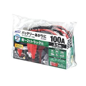 [即納在庫品]  大橋産業 ブースターケーブル 12V/24V・100A・3.5m 軽自動車 普通車 ワンボックス SUV コンパクトカー 2tトラック 1682｜ホームセンターバローYahoo!店
