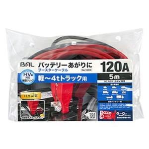 maruma業務用ブースターケーブル5m 800A DC12V/24V 大型トラック対応