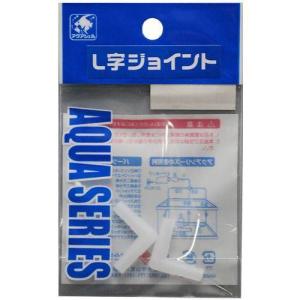 L字ジョイント2個入り 貝沼産業