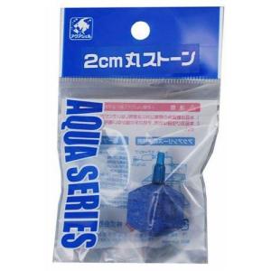 2cm丸ストーン ラビアパック 貝沼産業