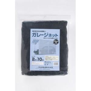 ゼット学校体育 防風ネット MG2.0 ねっと フェンス かぜ 台風 学校