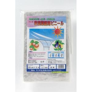 Dio 家庭菜園用ビニール 透明 厚み約0.1mm 1.35m×5m