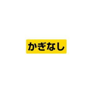 ハイロジック NP260 空錠の詳細画像3