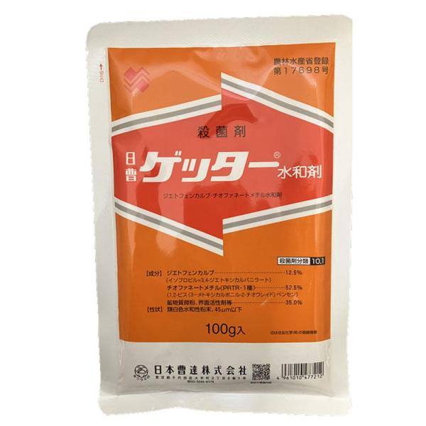 日本曹達 ゲッター水和剤 100g 農業薬品 殺菌剤 園芸用 治療 灰色かび病
