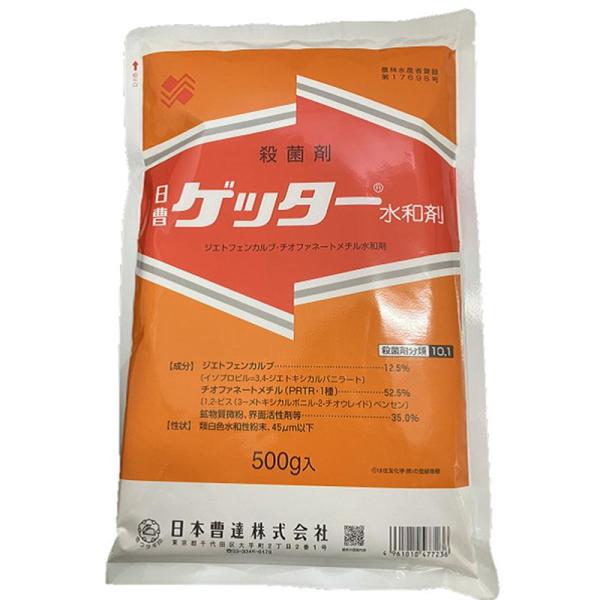 日本曹達 ゲッター水和剤 500g 農業薬品 殺菌剤 園芸用 治療 灰色かび病