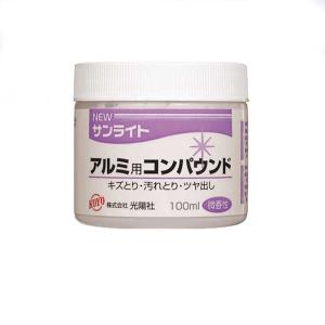 KOYO NEWサンライト アルミ用 100ML｜hcvalor