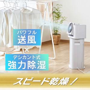 [即納在庫品] アイリスオーヤマ サーキュレー...の詳細画像2