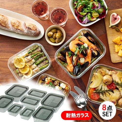保存容器 アイリスオーヤマ 耐熱ガラス容器 8点セット TGS-8S 重ねて収納 汁もれしにくい