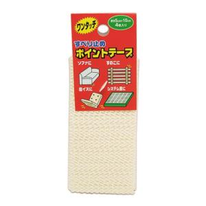 すべり止めポイントテープ 白 50×100mm ...の商品画像