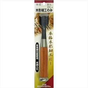 伝匠 木彫細工ノミ 丸 24mm 11369 : ホームセンターバローYahoo!店 
