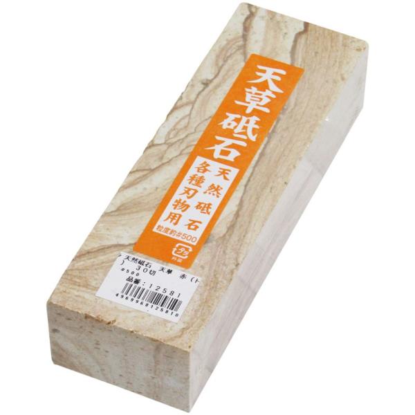 今西製砥 天然砥石 天草 赤(トラ) 80切 #500