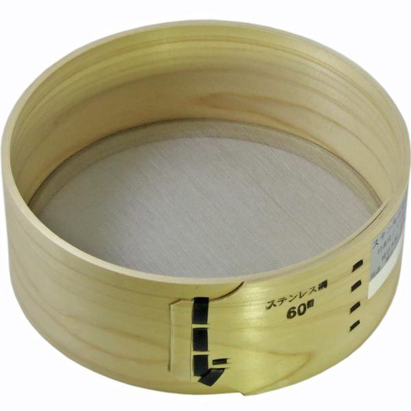 国産ヒノキ 丸フルイ 21cm ステンレス 60目 (0.5mm目)