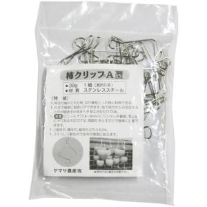大五郎 柿クリップ A (約50本入)の商品画像