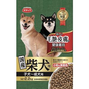 スマック 犬 ドライ 柴犬用 子犬-成犬用 ２.２ｋｇ ペット用品