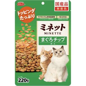 スマック 猫 ドライ ミネット まぐろチップ添え ２２０ｇ ペット用品｜hcvalor