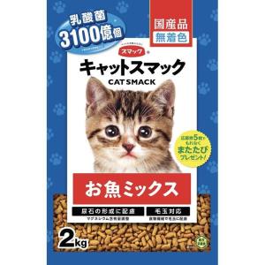 キャットスマック お魚ミックス ( 2kg )/ : 爽快ドラッグ - 通販