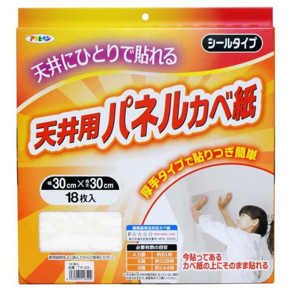 アサヒペン 厚手タイプ天井用パネルカベ紙（18枚入） TP-23