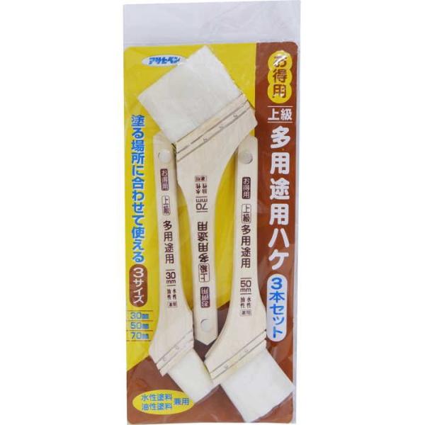 アサヒペン お得用上級多用途用ハケ 3本セット OTJ-3P