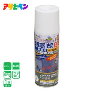 アサヒペン 道路線引き用スプレー細線用 400ML 白｜hcvalor